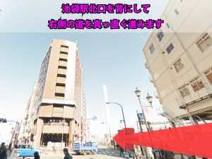 XPERIA修理王 東京池袋北口店 アクセス 2